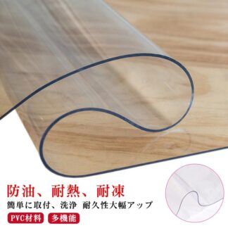 PVC素材 ビニールマット 透明 クリア 厚み2mm 1.5mm 1mm 撥水 防水 汚れ防止 防油 テーブルマット ダイニングテーブルマット 長方形 耐熱 業務用 天板保護 ビニール