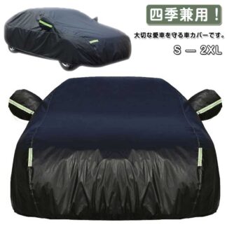 耐強風 自動車カバー 車用カバー 車体カバー カーカバー ボディカバー セダン SUV 雨雪対応 紫外線対策 凍結防止 防塵 防輻射 汎用 反射テープ付き 四季対応 フロントガラスカバー