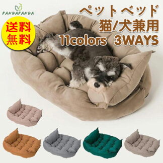ペットベット 犬用品 犬用ベッド 3つの形態 クッション ベット ソファ マット ソフト 通年タイプ 猫犬兼用 洗える おしゃれ ペットシーツ 犬 かわいい 洗濯可能 M ベッド