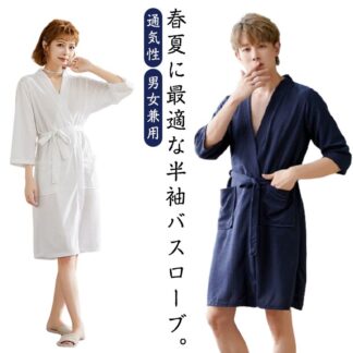 お風呂上り バス お揃い 大きいサイズ ワッフル ルームウェア ホワイト 通気性 薄手 Vネック 半袖 吸水性 グレー バスローブ 夏用 ガウン ペア 丸洗いOK ホテル向け 男女兼用 カップ