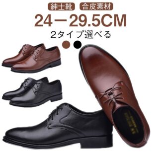 ウォーキング 軽い スニーカー 幅広 革靴風 ビジネスシューズ 防水 通気性 防滑 蒸れない カジュアル 茶色 メンズ 軽量 通勤 仕事 履きやすい 紳士靴