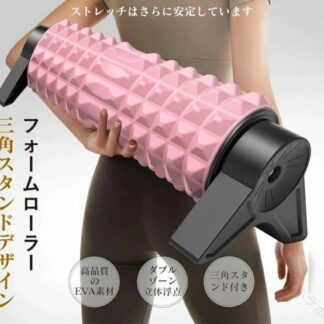 フォームローラー 筋膜リリース スタンド付き 滑らない設計 初心者向け ヨガポール ストレッチ器具 EVA素材 ダブルゾ トリガーポイント