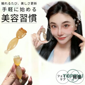 美顔器 目元ケア フェイスケア ツボ押し 経絡 羊角 ひょうたん型 蓮の実型 天然素材 なめらか 多機能美容棒 高級感 スキンケア 耳ツボスティック 表情筋ケア フェイスラインリフ むくみケア