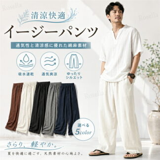 ワイドパンツ メンズ リネンパンツ 涼しいパンツ バギーパンツ ゆったり 太め 冷感 綿麻パンツ 涼しい 薄い ガウチョパンツ ロングパンツ カジュアル リラックス ゆるパン ダンス イージーパンツ
