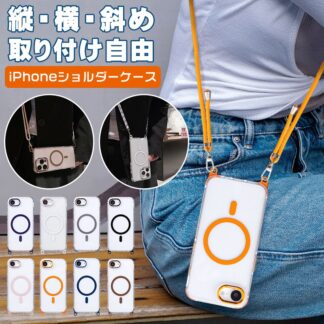 \新型版/iPhone17 ケース ショルダー magsafe クリア 17pro 17air 17promax iphone17e iphone16 16pro 16pl iphone16e