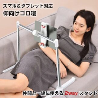 スマホスタンド タブレットアーム 折りたたみ式 どこでも寝ながらipad スマホ対応 夕プレット対応 高さ調整 幅調整 軽量デザイ 角度調整