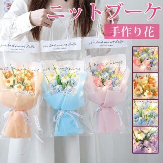 ニットブーケ 手作り花 かぎ針編み ニット ミニブーケ 子供ソープフラワー フラワー