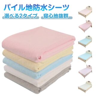 マットレスシーツ布団シーツ ペットシーツ 防水シーツ 200×200cm 介護シーツ 150×200cm 120×200cm 180×200cm フラットシーツ 100×200cm ボックスシー