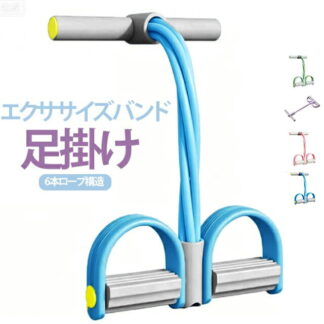 トレーニングチューブ ペダル付き エクササイズ バンド ハンドル付 足掛け 腹筋 肩甲骨 背筋 姿勢 猫背矯正 高弾性 滑り止め 初心者 体幹 トレーニング フィットネス 筋トレ 美 チューブ