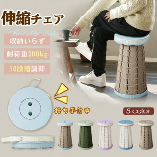 折りたたみ椅子 軽量 折りたたみ椅子軽量コンパクト アウトドア コンパクト 小型 携帯 持ち運び ツール 高さ調整 伸縮式折りたたみ椅子 折りたたみ スムーズ 伸縮性 椅子 イベント かわいい 安定