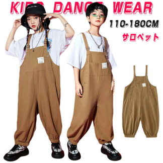 サロペット キッズ 男の子 女の子 パンツ オーバーオール オールインワン ロング丈 長ズボン ブラウン ゆったり ダボダボ オーバーサイズ ヒップホップ ロックダンス ジャズ カッコイイ