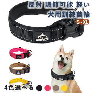 犬の首輪 反射 犬用訓練首輪 小型犬 中型犬 大型犬 調節可能 軽い メッシュ ソフトパッド 丈夫 簡単装着 人気