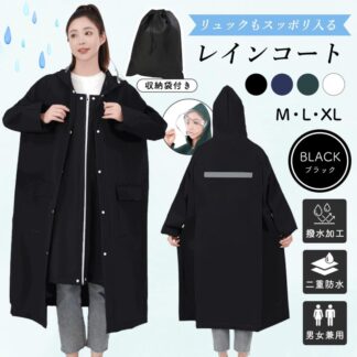 レインコート 自転車 レディース メンズ レインウェア レインポンチョ ポンチョ カッパ 雨具 雨 おしゃれ 対応 自転車用 ロング リュック