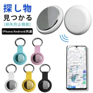 IP65防水防塵 キーホルダー 認知症 探す 車 財布 鍵 紛失防止 月額不要 発信機 IP65防水防 gps 小型 Apple&Android共通