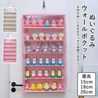 ぬいぐるみウォールポケット ぬいぐるみ収納 ディスプレイ用ウォールポケット コレクションケース 収納ボックス 見せる収納 18 2 層高15