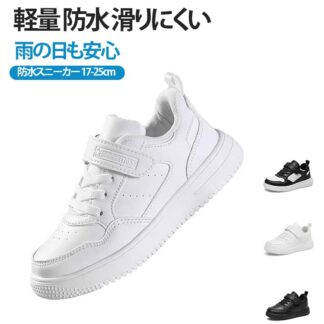 白 白靴 ジュニア 17-25cm ローカット 男の子 滑りにくい 防水 マジックテープ キッズ スニーカー 子供 ブラック 通学靴 小学生 中学生 靴 履きやすい 軽量 女児 通気性 スポーツ