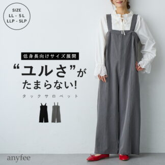 タック入りワイドサロペット 低身長向けサイズ 接触冷感 ストレッチあり  エニフィー 大きいサイズ プラスサイズ レディース LL 3L 4L ぽっちゃり ゆったり 体型カバー 5L