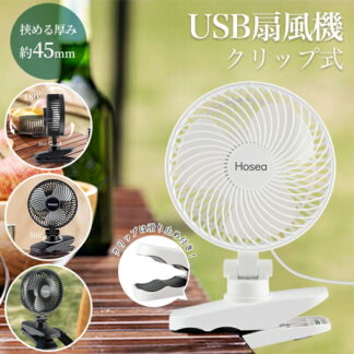 扇風機 小型 卓上 USB扇風機 クリップ式扇風機 ミニ扇風機 卓上扇風機 usb 静音 パワフル 風量3段階調節 360度角度調整 壁掛け USB給電 USBファン 車中泊 車用 熱中症対策