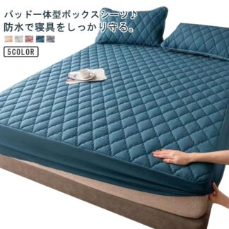 クイーン ベットカバー パッド一体型ボックスシーツ 防水 介護 防水ベッドカバー 敷きパッド セミダブル 洗える ベッドパッド ベビー おねしょシーツ ダブル 防水シーツ
