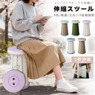 折りたたみ椅子 折りたたみ 椅子 収納 軽量 軽量コンパクト コンパクト マルチチェア アウトドア 携帯 負いベルト付き 簡単 便利 伸縮 ツール 子供 大人 高さ調整 チェア ポータブル オフ