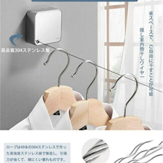 ステンレス 室内物干しワイヤー 部屋干し 耐荷重20KG 洗濯物干し 室内物干し自由伸縮 穴開け不要 防水防錆 壁付 省スペース収納 隠し室内物干し用ロープ