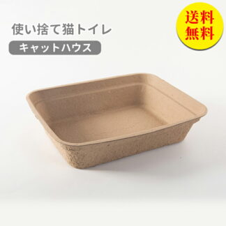 猫トイレ 猫 トイレ 使い捨て 清潔 抗菌 旅行 衛生 環境にやさしい シンプル42*32*10cm8個 災害