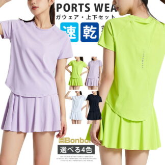 スポーツウェア レディース 上下セット テニスウェア 半袖 トップス Tシャツ ゴルフウェア スカート トレーニング 運動着 吸汗速乾 インナーパンツ付き 体操服 カジュアル 2点セット ラン