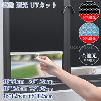 クールアップ 吸盤付き 窓に貼るだけ 遮光シート 自動巻り 非遮光 遮熱 車用 目隠し 安眠 断熱 サンシェード 賃貸OK つ UVカット