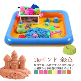 クリエーションサンド 庭 砂遊び 押し型付き トレー付き 道具 パーツ お城 型ｘ58種 2kgサンド 室内 子供 キッズ 公園グッズ ギフト 誕生日プレゼント おもちゃ