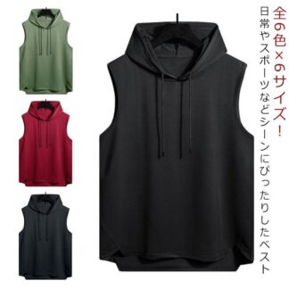 ベスト トップス メンズ フード付き パーカー サマーベスト 速乾 ノースリーブ 夏 レディース タンクトップ 吸汗速乾 部 スウェット