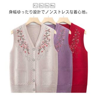 春夏 レディース 婦人服 服 花柄刺繍ベスト ニットＶ首ベスト 羽織り 高齢者 ファッション シニア トップス 前開きベスト 春物 夏物 冷房対策 ニットベスト