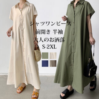 シャツワンピース ワンピース 半袖 レディース 半袖ワンピース ロングワンピース タック 折り襟 ボタン 前開き フレアワンピース 羽織り ギャザー Aライン フレア ロングシャツ マキシワンピース