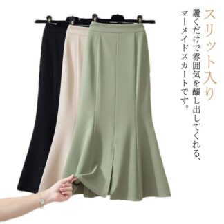 スリット入り スカート おしゃれ ロングスカート ハイウェスト マーメイドスカート フレアスカート きれいめ ハイウエスト ミモレ丈 OL 春秋 大人 通勤 マーメイドライン お エレガント