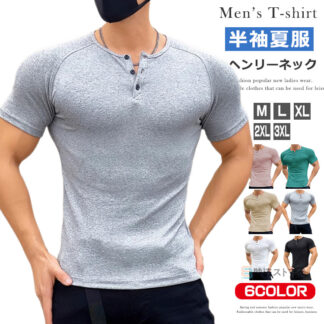 ヘンリーネック 半袖Tシャツ メンズ タイト tシャツ 筋トレ カットソー スポーツウェア スリムTシャツ Tシャツ ストレッチ フィットネス ジム トップス ゴルフ 夏服 か 無地