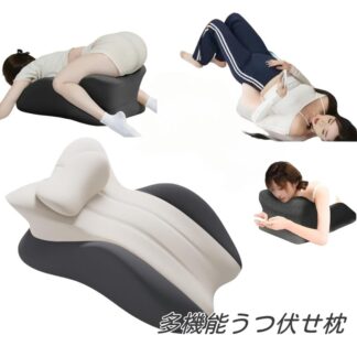 うつ伏せ枕 多機能 うつ伏せクッション 胸を開く安眠枕 首 腰リラックス枕 読書 スマホ時に最適 仕事や読書に最適なうつ伏せ枕 肩と首のリラックス ウェッジピロー 快適な太ももクッション枕