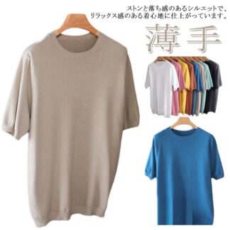 サマーニット ニット メンズ 接触冷感 夏 夏服 クルーネック 半袖 5分袖 大きいサイズ 半袖tシャツ アイスシルク プルオーバー 無地 ゆったり 薄手 カジュアル シンプル トップス