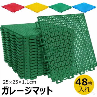 水はけ マット ベランダ ガーデン 用 ジョイント 人工芝 床 25×25×1.1cm 玄関 廊下 プールサイド 滑り止め