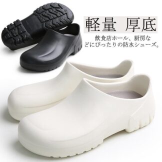 コックシューズ 厨房シューズ 軽量 キッチンシューズ メンズ レディース コック シューズ 防水 厚底 滑りにくい ワークシューズ