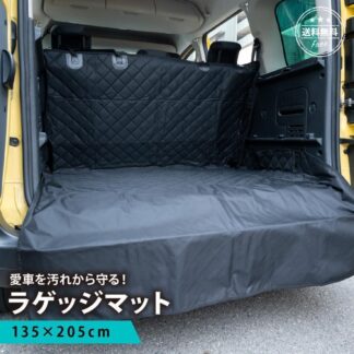 ラゲッジマット 汎用 トランク マット 車 一体型 防水 撥水 かけるだけ ペット トランクシート 汚れ防止 かぶせる 大判 敷くだけ 車用