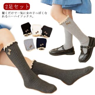 女の子 通園 キッズ かかとなし靴下 2足セット 膝下 ニーハイソックス ルーズソックス 子供 ひざ上丈 靴下 フリル リボン おしゃれ ソックス オーバーニー ハイソックス 通学 運動会 ジュニア