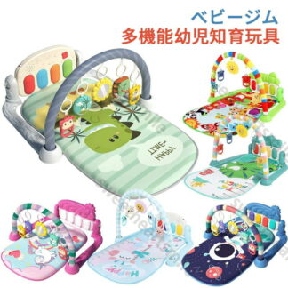 ベビージム プレイマット 赤ちゃん プレイジム ベビー 遊ぶマット 0-36月 乳幼児 乳児 おもちゃ 音楽 ピアノジム 知育玩具 感覚刺激 早期教育 男の子 女の子 プレゼント 出産祝い