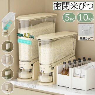 新品 米びつ スリム ライスストッカー 米櫃 こめびつ 密閉容器 貯蔵タンク 軽量 大容量 5kg お米収納 無洗米対応 密閉性アップ防湿 10kg