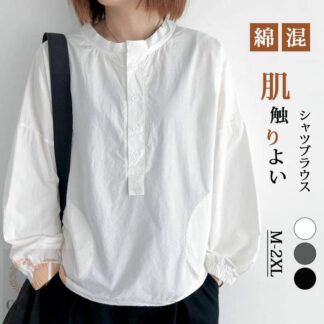 長袖tシャツ レディース シャツブラウス 長袖 コットン 綿混 ゆるt きれいめ 大きいサイズ 体型カバー シンプル かわいい 無地 長袖ブラウス トップス 柔らかい 春 夏 ゆった