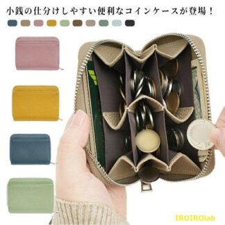 ミニ財布 仕分け 小さい財布 本革 コインケース かわいい 小銭ケース 小銭入れ 小銭 財布 レディース 定期入れ ミニウォレット コイン メンズ