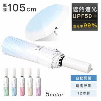 折りたたみ傘 自動開閉 晴雨兼用 UVカット 12本骨 レディース 可愛い 日傘 雨傘 遮熱 コンパクト ワンタッチ おすすめ 遮光