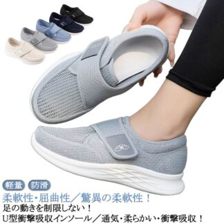 黒 4E レディース 履かせやすい 介護シューズ 幅広 リハビリシューズ 履きやすい マジックテープ 歩きやすい 疲れない 滑りにくい ベルクロ 防滑 シュ スリッポン 介護 シニア向け