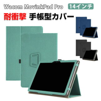 Wacom MovinkPad Pro ケース 14インチ 手帳型ケース 耐衝撃 カバー タブレット保護 高級PUレザー素材 スタンド機能 傷やほこりから守る 軽量 ベルト バンド付き カッコ