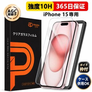 iPhone 15 ガラスフィルム 保護フィルム アイフォン16 フィルム iphone15 IPHONE クリアフィルム 10H 強化ガラス 高透明 気泡レス 画面保護 いPhon 指紋軽減