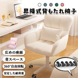 おしゃれ かわいい 大人気 肘掛け付き コンパクト メイクチェア リビング 子供 学習椅子 ダイニングチェア 勉強チェア 勉強椅子 椅子 パソコンチェア ドレッサーチェア 学習チェア アーム