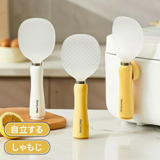 しゃもじ 立って置ける 絶対にくっつかない 調理器具 しゃもじくっつかない しゃもじ立て 磁石付き 立つしゃもじ 自立する ライススクープ キッチンツール ミニしゃもじ 洗いやすい キッチン